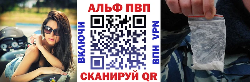продажа наркотиков  Краснотурьинск  маркетплейс клад  Alpha-PVP Соль 