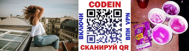 продажа наркотиков  Краснотурьинск  Codein напиток Lean (лин) 