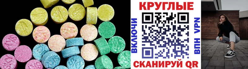 купить   Краснотурьинск  Ecstasy XTC 