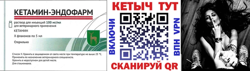 Кетамин VHQ  Краснотурьинск 