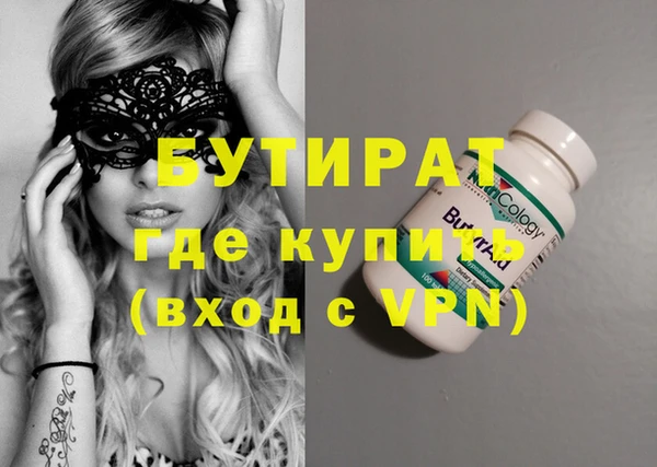 стафф Балахна