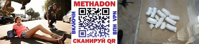 купить закладку  Краснотурьинск  МЕТАДОН белоснежный 