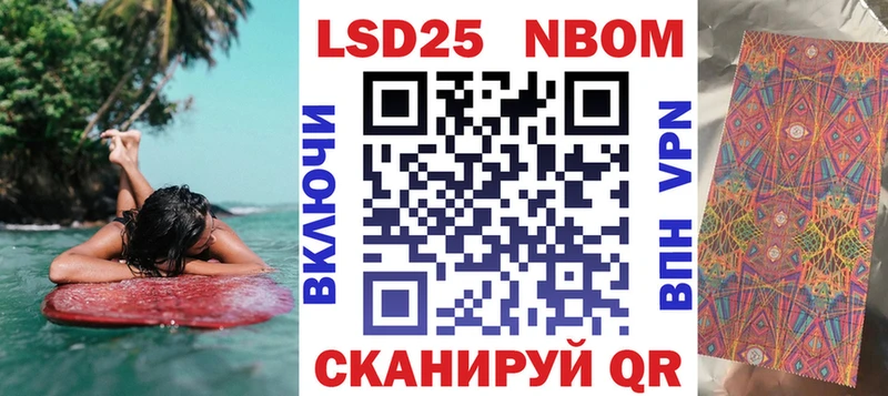 Марки 25I-NBOMe 1,8мг  как найти закладки  Краснотурьинск 